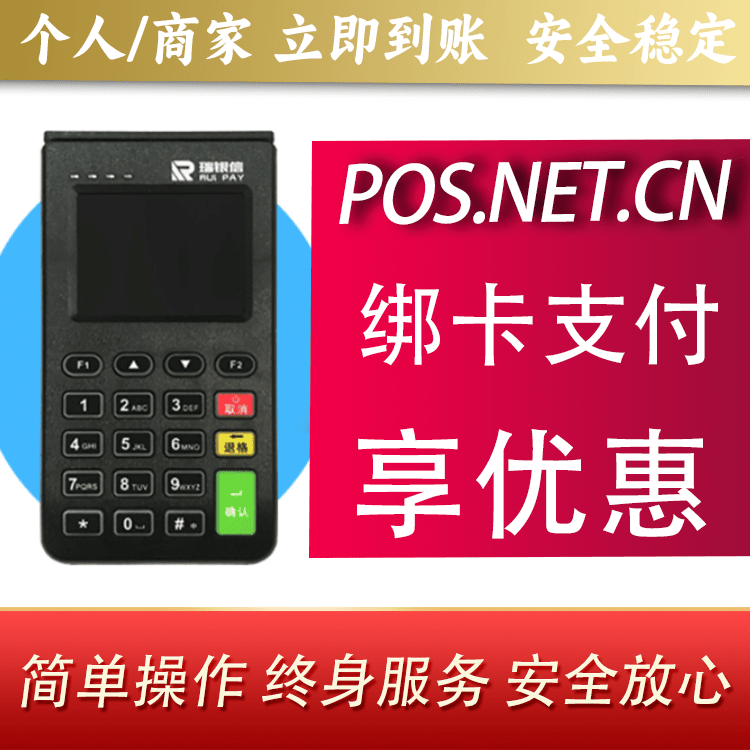 镇江瑞银信电签机